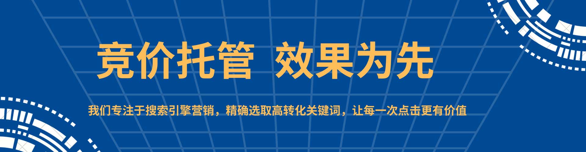 民和sem代运营