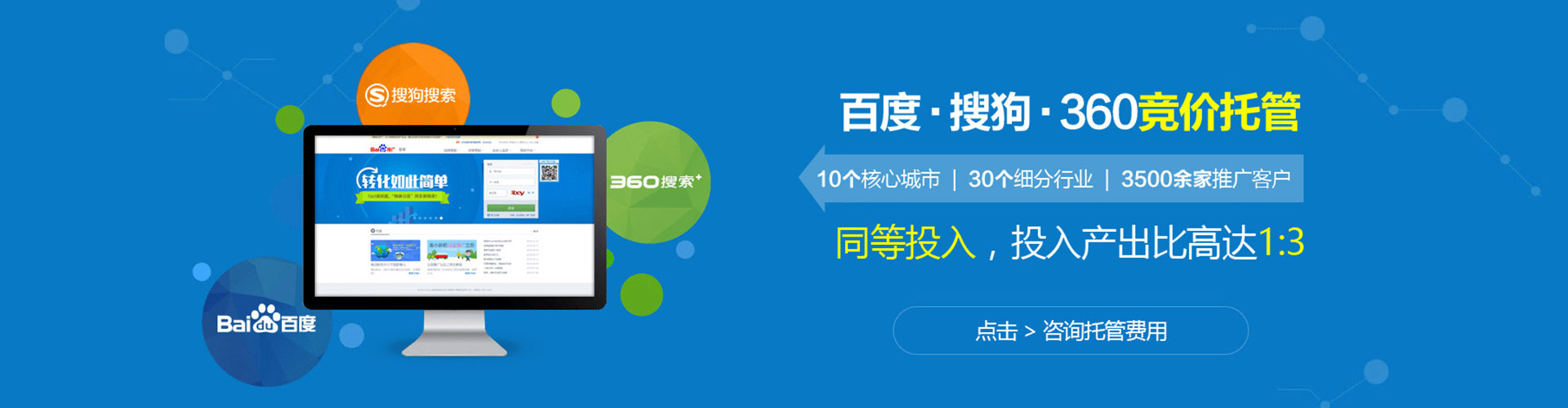 民和竞价推广开户